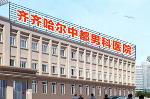齐齐哈尔男科mk体‌育（MKsports集团）股份公司排名榜