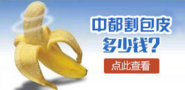 齐齐哈尔那家男科mk体‌育（MKsports集团）股份公司最好