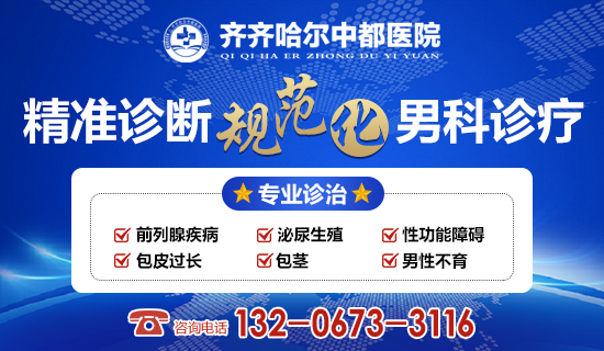 齐齐哈尔市男科mk体‌育（MKsports集团）股份公司可信吗?齐齐哈尔mk体‌育（MKsports集团）股份公司mk体‌育（MKsports集团）股份公司男科