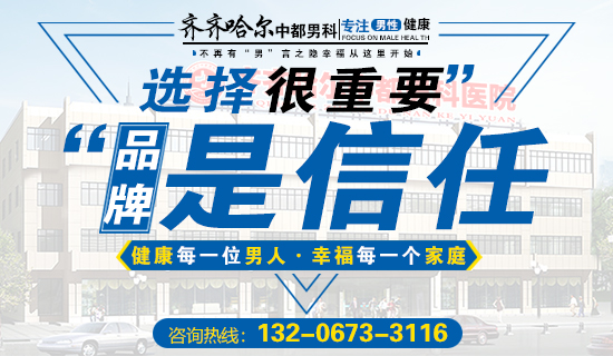 齐齐哈尔哪个mk体‌育（MKsports集团）股份公司看尿道炎看的好？齐齐哈尔mk体‌育（MKsports集团）股份公司mk体‌育（MKsports集团）股份公司男科