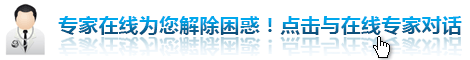 齐齐哈尔男科mk体‌育（MKsports集团）股份公司咨询mk体‌育（MKsports集团）股份公司